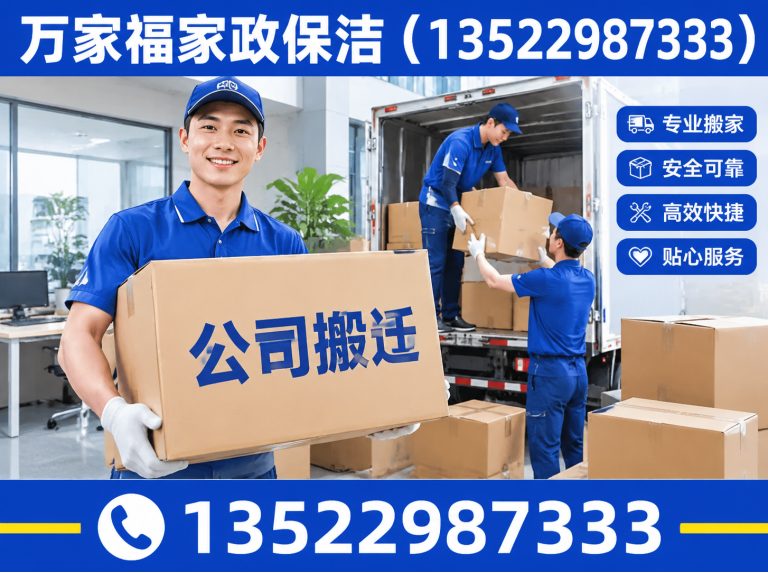 门头沟区同城搬家展示图