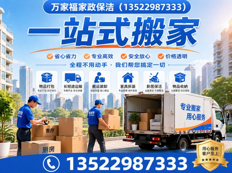 门头沟区公司搬迁展示图